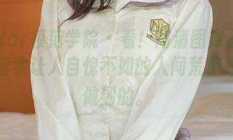 MFStar模范学院 – 看！高清图库里的旗袍，着实让人自愧不如的人间荒糖是如何做到的。