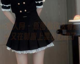 Xiuren秀人网 – 原图都这么有趣！乔一一又在制服上耍小心思了