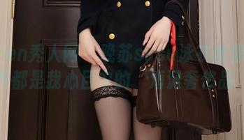 Xiuren秀人网 – 晚苏susu泳衣合集：每一件都是我心目中的‘海滩奢侈品’！