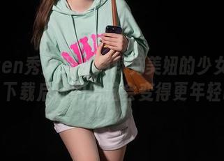 Xiuren秀人网 – 月野兔美妞的少女写真集：下载后你的电脑会变得更年轻吗？