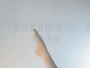 微密圈 – 一起欣赏俏妞t的美图：制服中的光影游戏