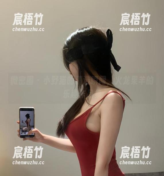 微密圈 - 小野猫的精选瞬间，火龙果羊的乐趣作品集