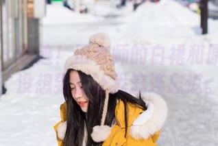 爱蜜社 – 奇迹！田老师的白裙和原图分享，没想到会让我流连忘返。