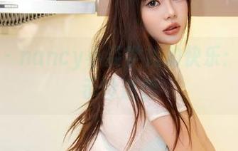 秀人网 – nancy小姿学姐的快乐：高清显示没道德