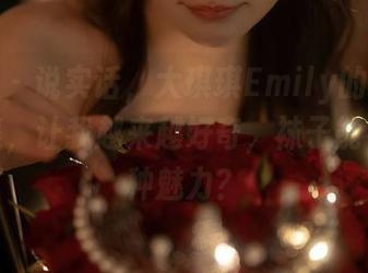 秀人网 – 说实话，大琪琪Emily的棉袜美图合集，让我越来越好奇，袜子能有多少种魅力？