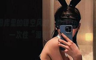 微密圈 – 图库里的镂空风波，脸红Dearie保证，分享一次性“滑稽”会员体验！